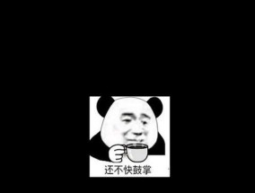 小米平板音效最佳设置方法是什么？如何调整？