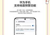 华为手机丢失关机后如何定位？报警功能如何使用？
