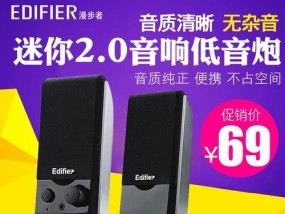 电脑漫步者音响低音炮的使用方法是什么？使用效果如何？