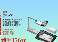 透风的手机支架叫什么？透风支架有什么特点？
