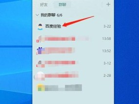 电脑修改QQ群地点的方法（简单易行的教程）
