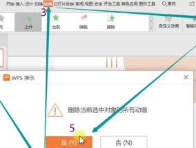 电脑动画图标删除方法？如何快速去除？