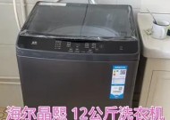 海尔晶熙洗衣机fa故障的常见原因？