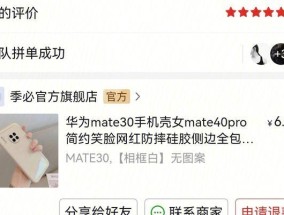 如何购买到便宜的手机壳？购买时需要注意哪些问题？
