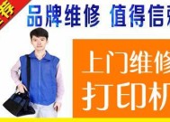打印机上门维修（快速）