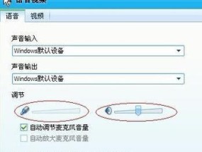 解决笔记本电脑无法放音的问题（排查故障、调整设置）