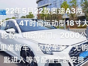 前锋热水器故障A3处理方法解析（轻松应对前锋热水器A3故障的维修方案）