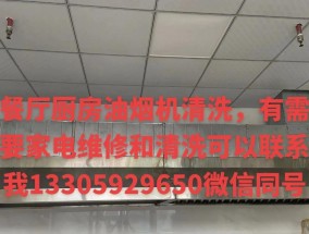 厨房油烟机难清理的原因（挑战清洁的油烟机）