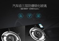 智能燃气灶故障解决指南（了解）