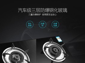 智能燃气灶故障解决指南（了解）