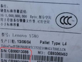 如何查询联想电脑的配置信息？