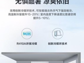 风管机空调的工作原理及优势（以风管机空调为主题的详细介绍与分析）