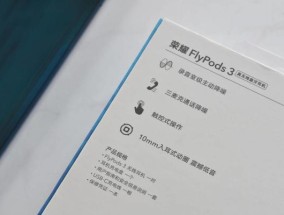 荣耀耳机降噪不稳定的原因是什么？如何解决？