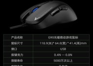 3950鼠标在游戏中的表现如何？