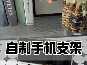 nxt手机支架美观安装技巧有哪些？