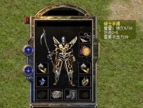 热血传奇：官服唯二骑士手镯，一个加5点属性，另一个加6点属性