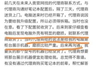 笔记本电脑私修靠谱吗？有哪些注意事项？