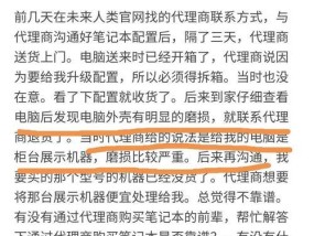 笔记本电脑私修靠谱吗？有哪些注意事项？