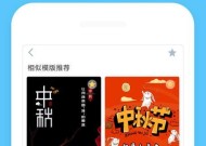 广告海报手机软件如何制作？