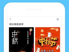 广告海报手机软件如何制作？
