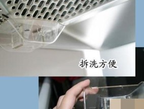 斜面油烟机清洗方法（简单又高效的清洗技巧）