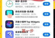 vivo手机设置多个微信的方法是什么？