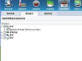 电脑声卡驱动修复办法大揭秘（解决电脑声卡驱动问题的有效方法与技巧）