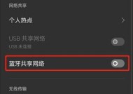 苹果15手机如何连接蓝牙直播？连接过程中应注意哪些问题？
