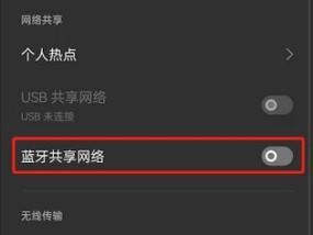 苹果15手机如何连接蓝牙直播？连接过程中应注意哪些问题？