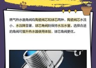 热水器角阀拆卸步骤是什么？