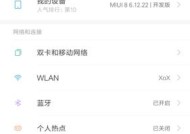 苹果手机小米蓝牙切歌方法？操作中常见问题有哪些？