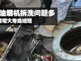 如何拆卸抽油烟机清洗键（简单步骤教你轻松清洁油烟机）
