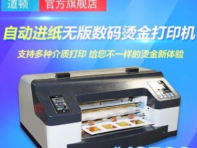如何申请打印机维修费报销（简单明了的报销流程及注意事项）