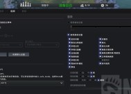 笔记本显示游戏画面是什么原因？如何解决笔记本背景游戏画面问题？