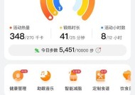 智能手环结束运动记录的方法是什么？运动数据如何保存？
