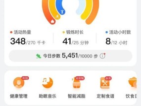 智能手环结束运动记录的方法是什么？运动数据如何保存？