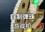 怎么打弹球游戏机教程图解？弹球游戏机的使用教程有哪些？
