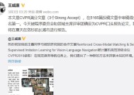 CVPR 2019审稿排名第一满分论文：让机器人也能「问路」的视觉语言导航新方法
