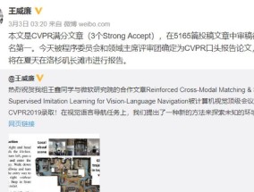 CVPR 2019审稿排名第一满分论文：让机器人也能「问路」的视觉语言导航新方法