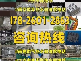 解决能率热水器不打火故障的方法（能率热水器预约上门维修指南）