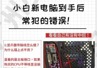 拆解轻小电脑主机的正确步骤是什么？