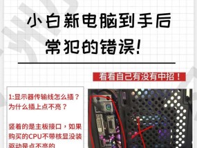 拆解轻小电脑主机的正确步骤是什么？