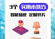 智能七孔插座的使用步骤是什么？