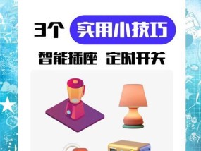 智能七孔插座的使用步骤是什么？