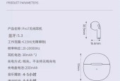 挂式耳机蓝牙直播耳机的使用方法是什么？如何连接设备？