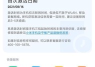 小米手机电话拉黑后如何解除？操作步骤是什么？
