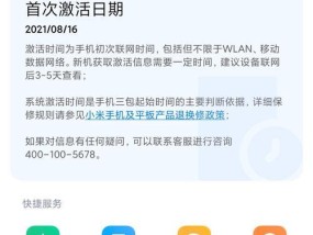 小米手机电话拉黑后如何解除？操作步骤是什么？