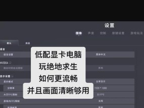 老电脑如何变得更流畅？提升性能的常见方法有哪些？