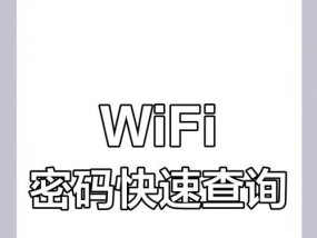 如何通过微信连接wifi并获取密码？
