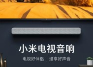 小米电视作为音箱使用的设置方法？